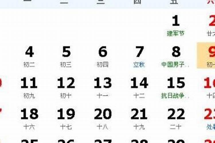 阴历7月初7是什么日子？