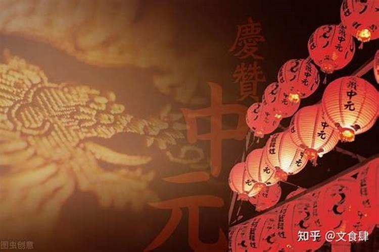 中元节生日忌讳