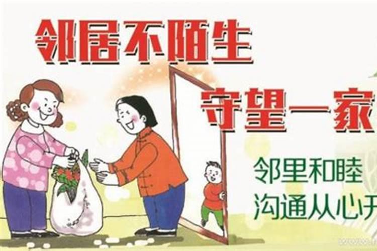梦见邻居家的女人对我笑