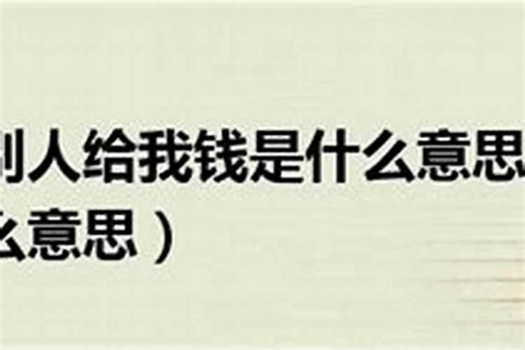 梦见老板喜欢我是什么意思呀？