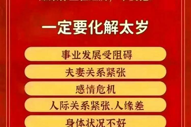 属狗今年如何解刑太岁？