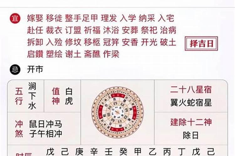 1987腊月初八一生运程如何？