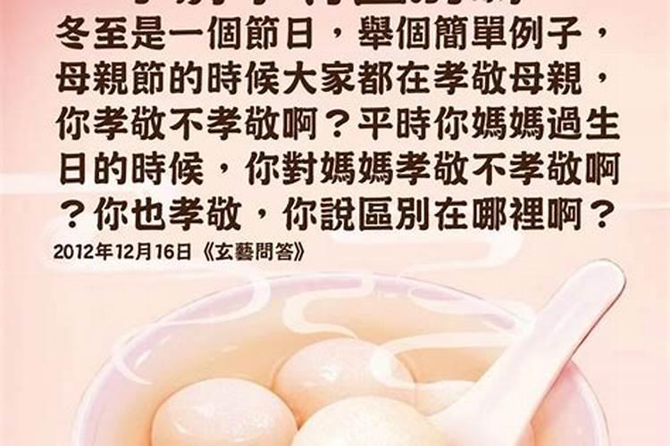 冬至那天运气不好