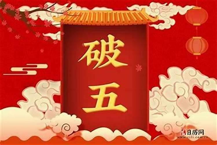 农历正月初五是哪个季节？