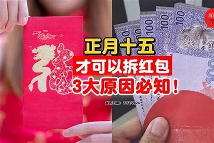 三月十五宜拆房吗？