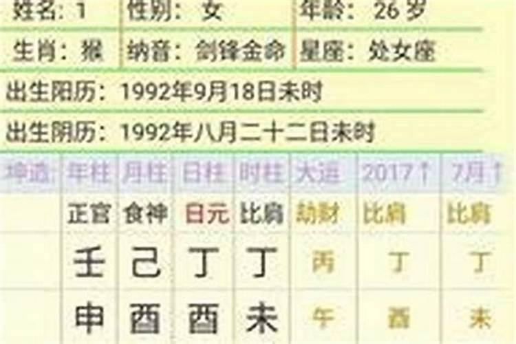 丁未年生人2026年运程