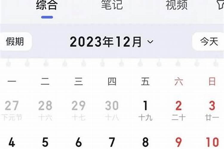 今年冬至是几月？
