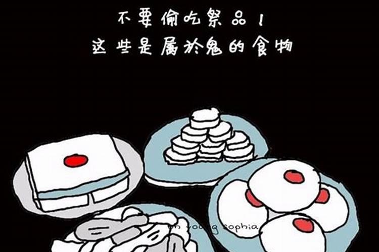 七月十五禁忌大全
