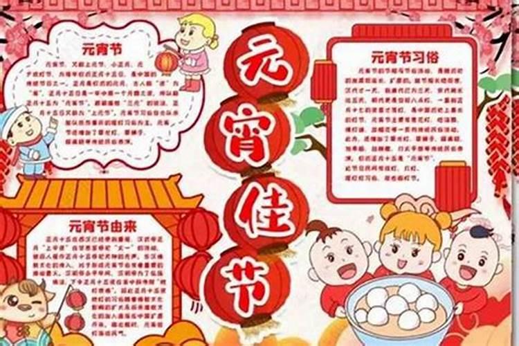 元宵节的风俗的来历
