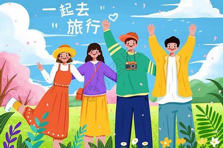 梦到和朋友们去旅游
