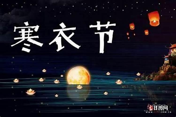 农历十月初一鬼节吗？