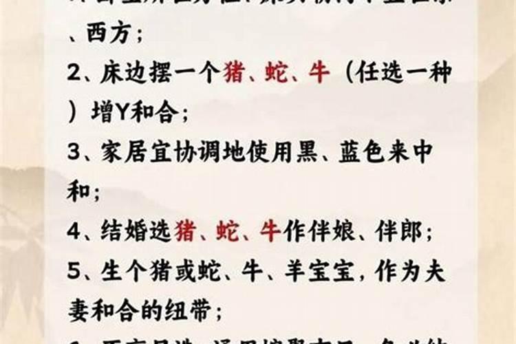 夫妻算命八字不合