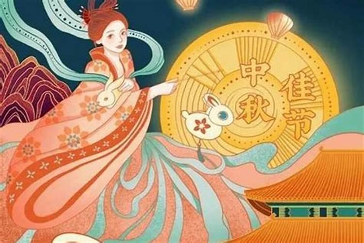 女人中秋节禁忌