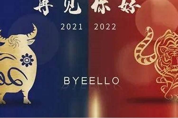 虎年运气从腊八开始
