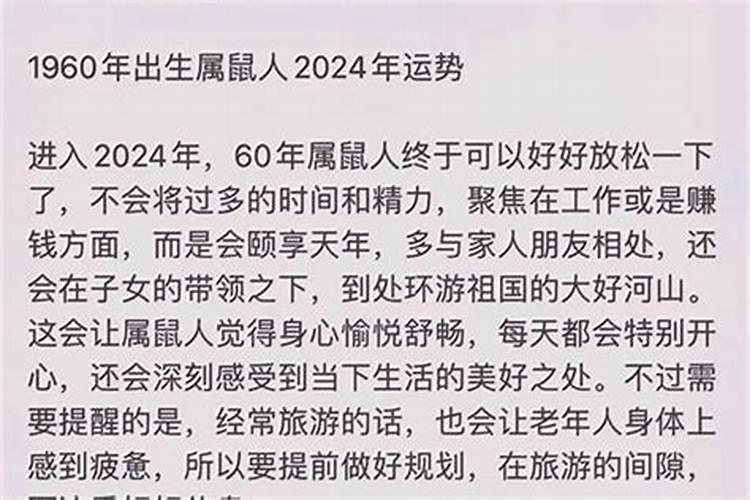 1996年男在2026年运势