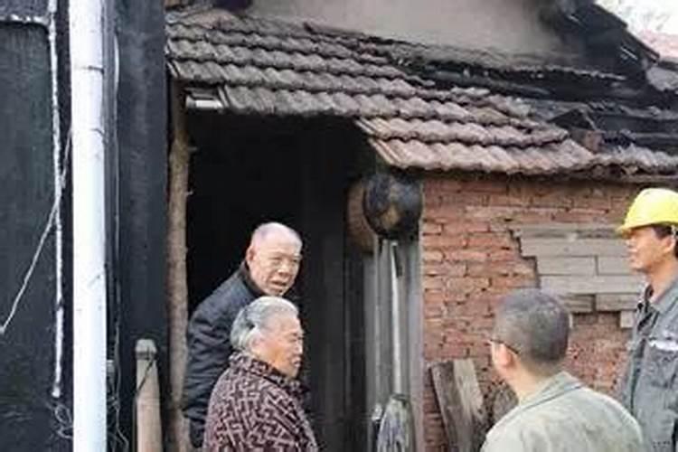 老人梦见自家房子着火了
