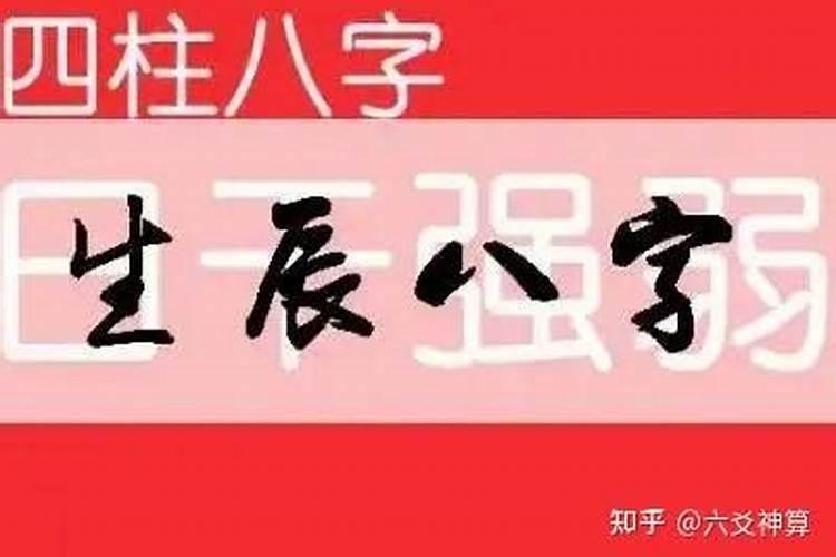 八字越测越薄吗？