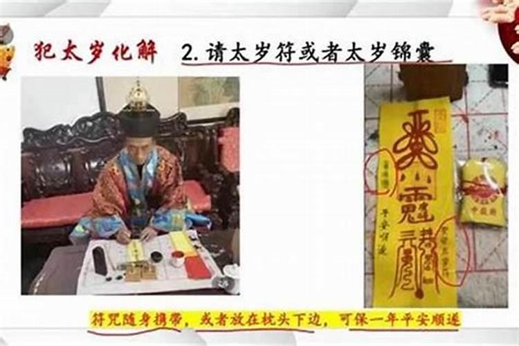 避太岁的吉祥物该怎么处理？