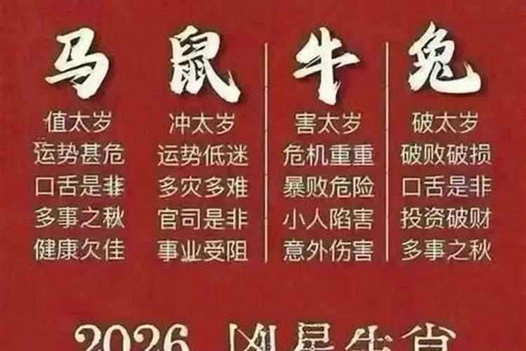 2026怎么化解太岁吴宽之？