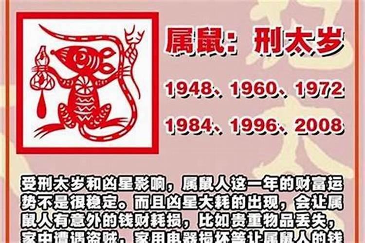害太岁啥意思怎么破解？
