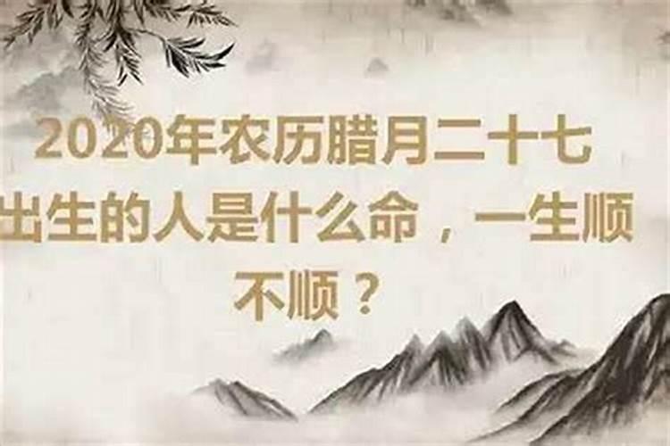 属牛人腊月生是什么命？