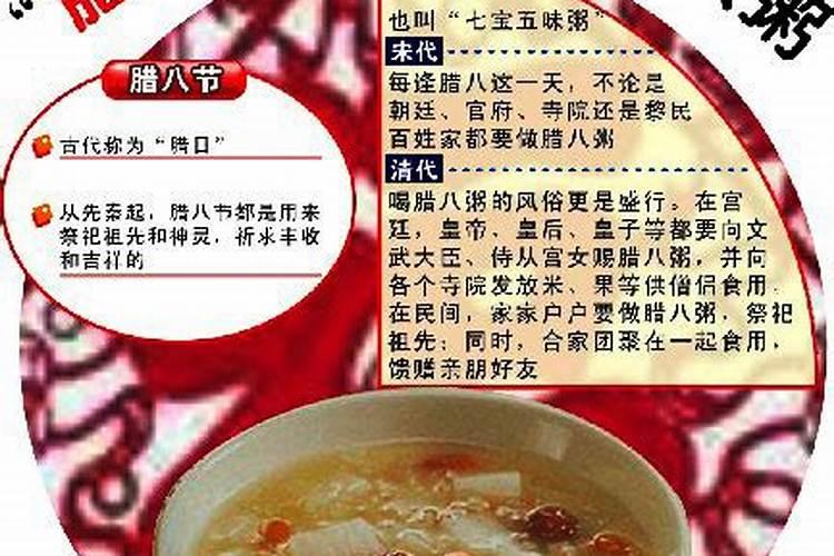 腊八节的名称来历
