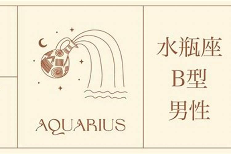 敏感型水瓶座