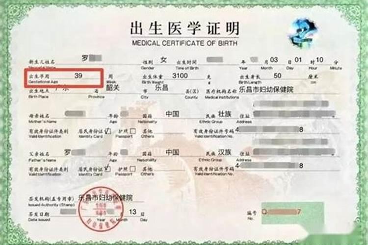 早产夭折的孩子怎么超度？