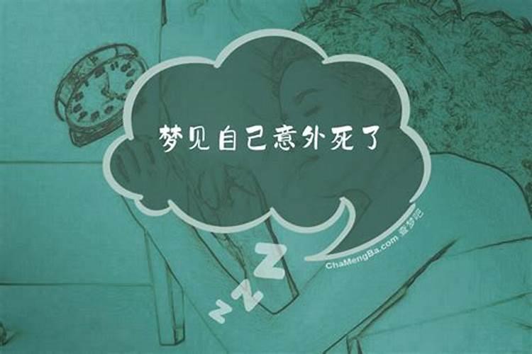 梦到自己的姐姐死了是什么征兆？