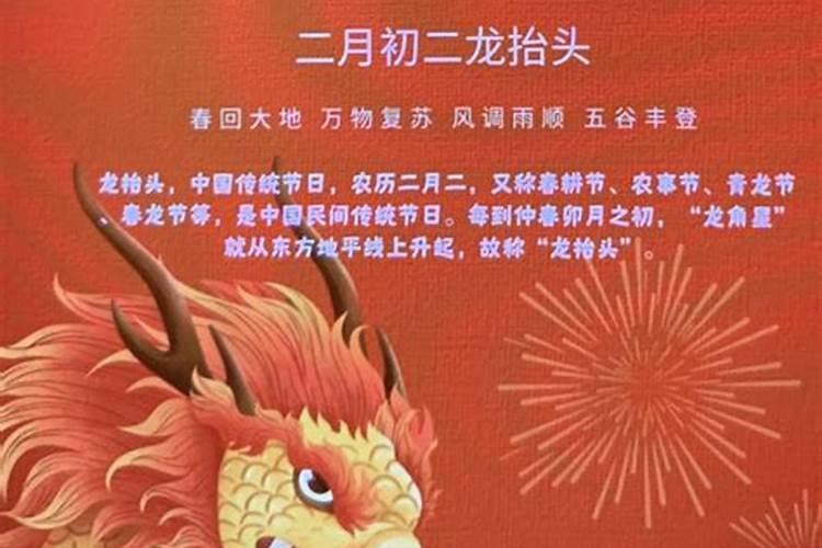 龙抬头为什么祭拜龙王？