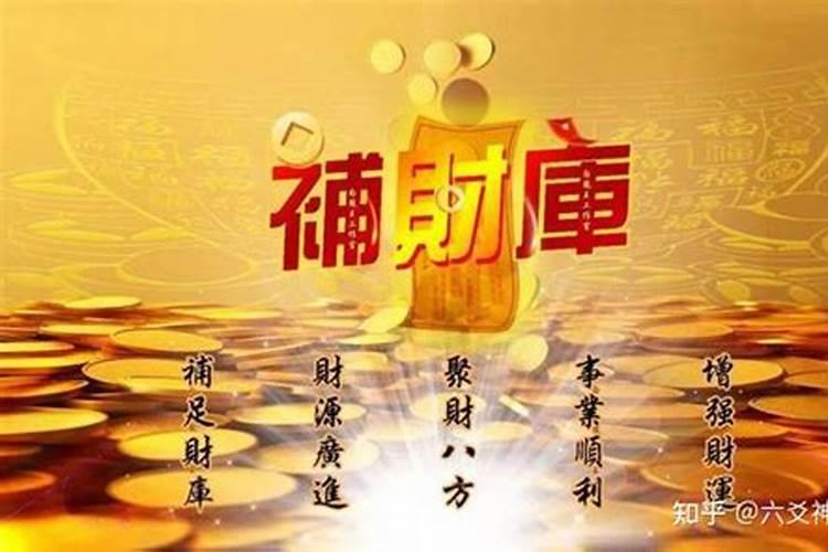开财库补财库多长时间有效？