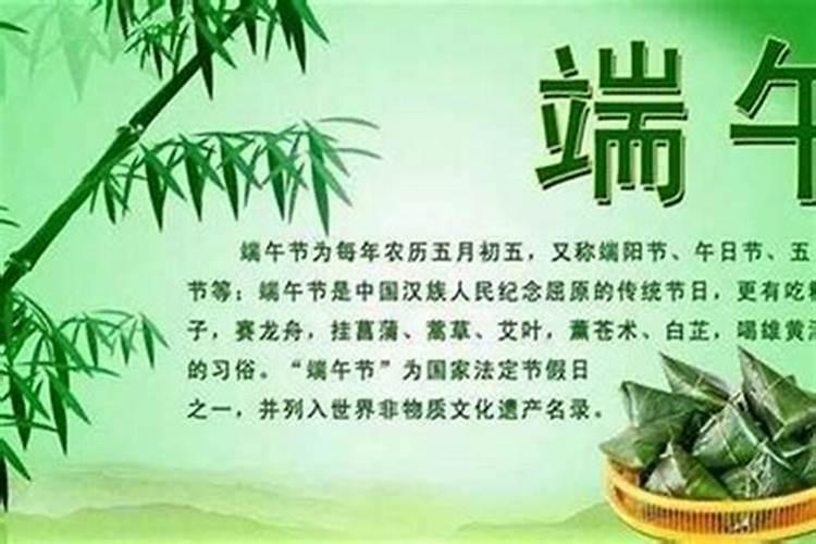 端午节的时间和来历风俗摘抄