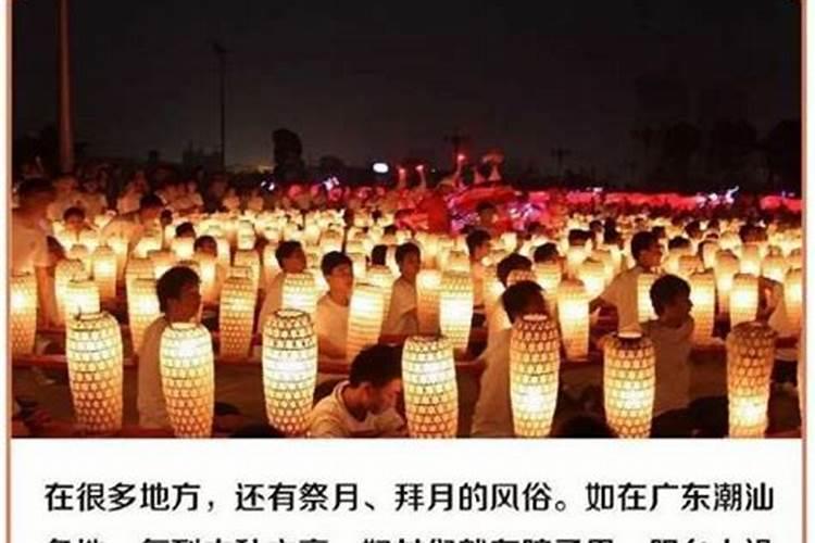 中秋节的习俗有哪些？