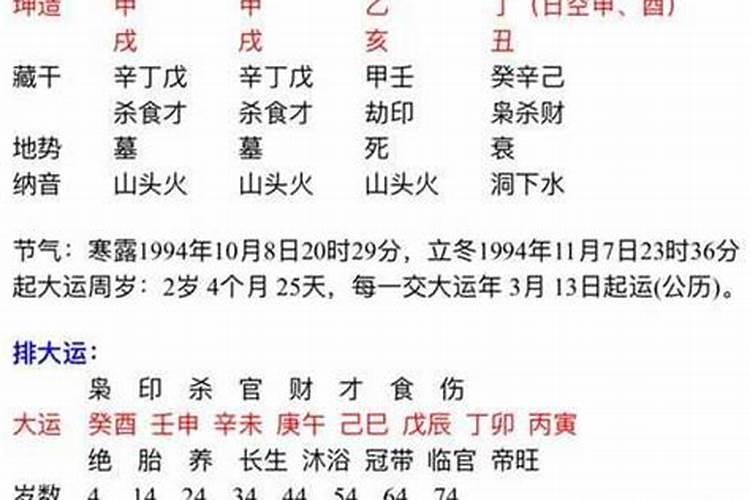 什么叫八字大运逆行？