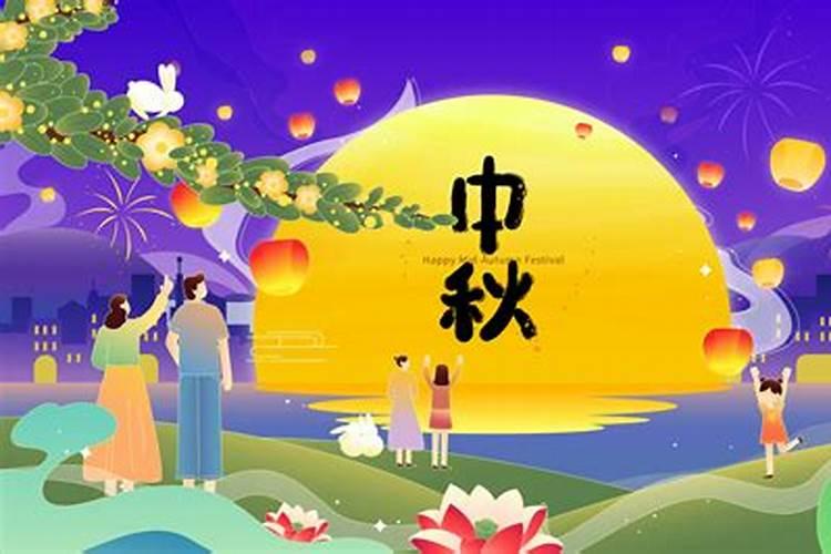 中秋节是农历的节日