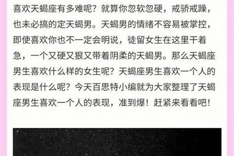 天蝎男家里出事的表现