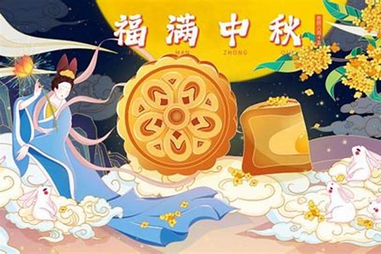 北方八月十五风俗