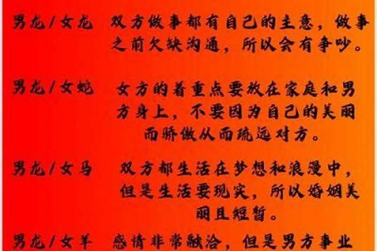 属牛男跟属龙女八字合吗？