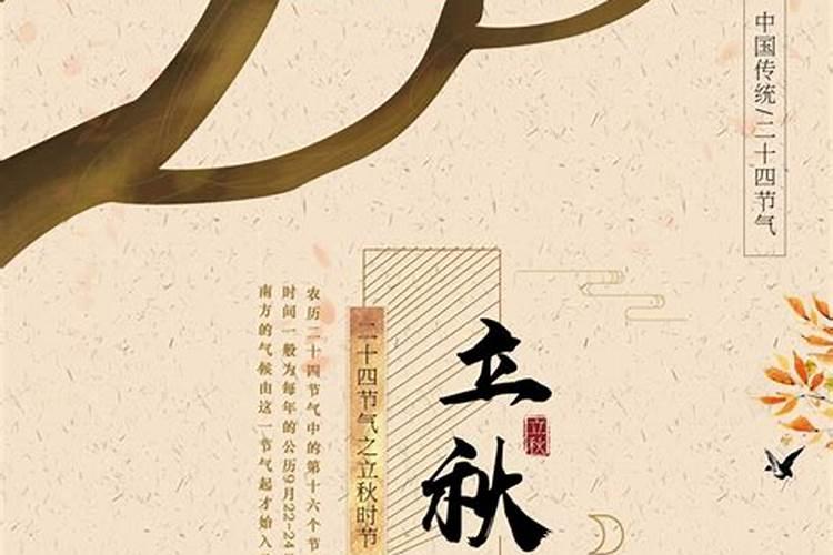 立秋节气有哪些好处？