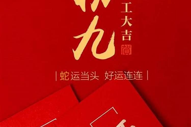 2026年初九开业运程如何？
