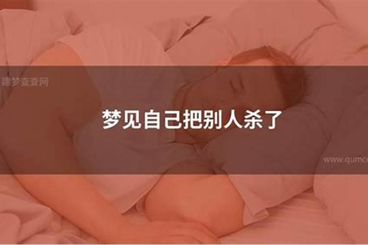梦见别人老婆回来了什么意思？