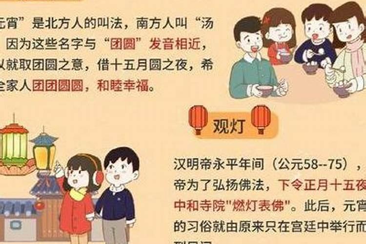 正月十五传统节日有哪些？