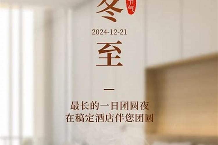 冬至住酒店注意哪些？
