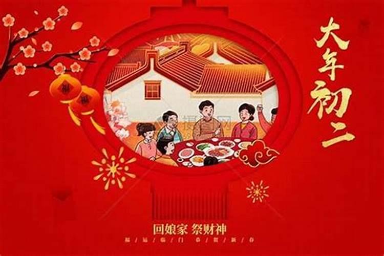 正月初二做什么有财运？