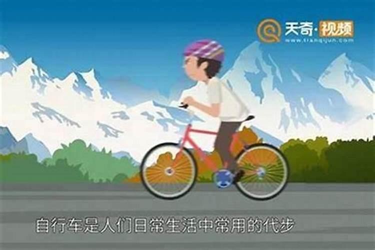 梦到骑自行车骑不动很累