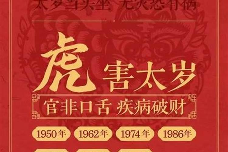 破太岁注意什么人？