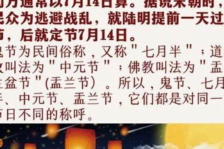 几月几日鬼节最好？