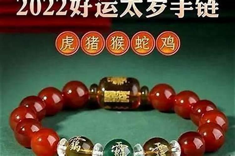 犯太岁戴什么饰品最好女？