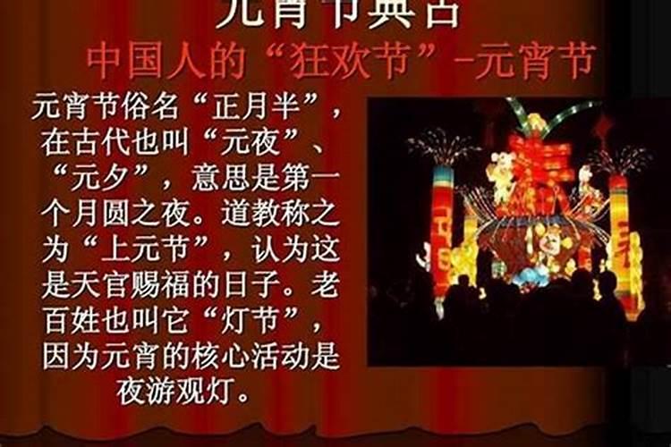 元宵节的来历和意义是什么？