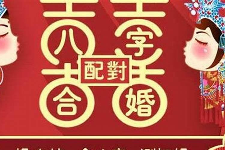最准的八字合婚的农历